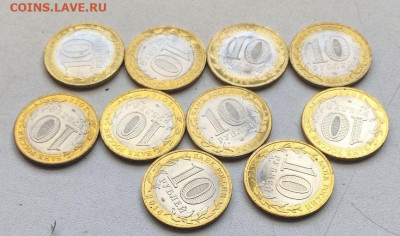 10 рублей 2014    Нерехта  10 шт - 10 рублей 2014    Нерехта (2)
