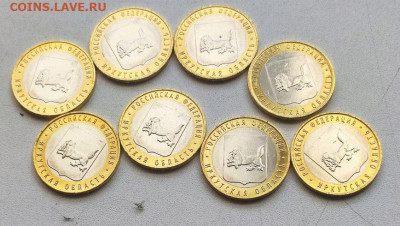 правка - 10 рублей 2016  Иркутская область