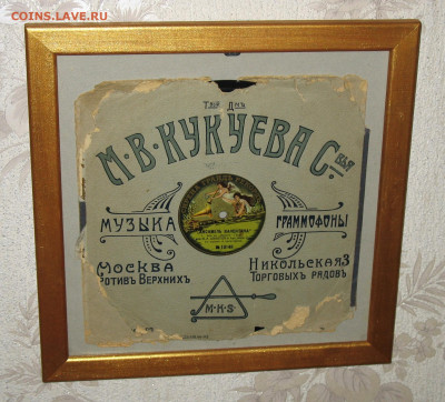 ГРАММОФОННЫЕ ПЛАСТИНКИ - IMG_0006.JPG