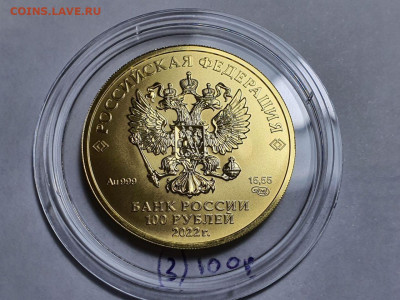 100рублей 2022г спмдГеоргий Победоносец до 30.08.23 22:00 - photo_2023-08-25_21-23-16