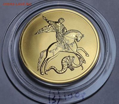 100рублей 2022г спмдГеоргий Победоносец до 30.08.23 22:00 - photo_2023-08-25_21-23-15