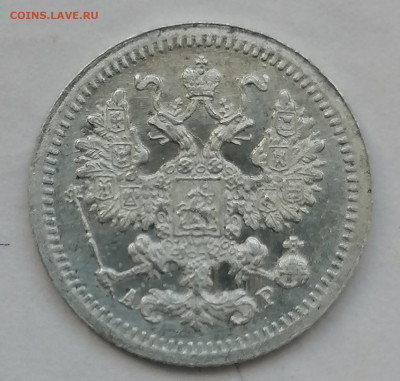 5 копеек 1905 до 31 08 - IMG_20230829_143633