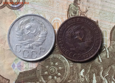 20 копеек 1935, 1 копейка 1924 до 31.08 - 114