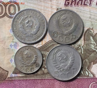 10,20 коп. 1946, 20 коп. 1932,1948 до 31.08 - 110