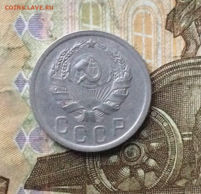 15 копеек 1935 год. до 31.08 - 118