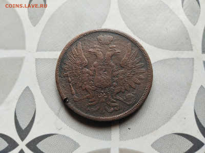5 копеекъ 1856 ем до 01.09.2023 - 1856-4