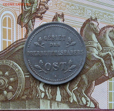 Германия. Оккупация. OST. 1 коп. 1916А. до 22.00 03..09.23 - IMG_0166.JPG
