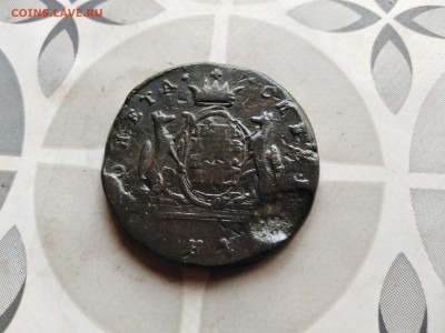 5 копеек 1772 сибирь до 01.09.2023 - 1772 (1)