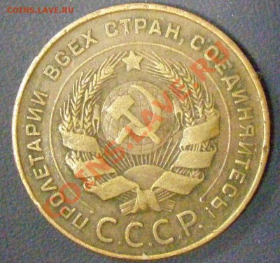 5 копеек 1924 г. Оценка? - PC260233.JPG