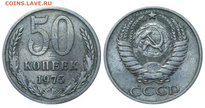 50 копеек 1975 год до 04.09.23 22:10 МСК - 1 ™Ѓѓ®п