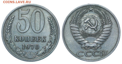 50 копеек 1970 год до 04.09.23 22:10 МСК - 1 ™Ѓѓ®п