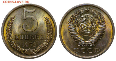 5 копеек 1972 год до 04.09.23 22:10 МСК - 1 ™Ѓѓ®п