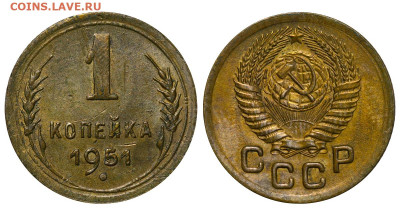1 копейка 1951 год до 04.09.23 22:10 МСК - 1 ™Ѓѓ®п