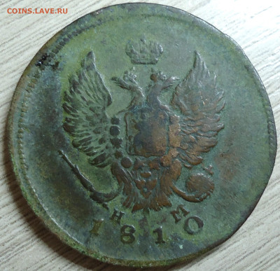 5 копеек 1832г.  Е.М. Ф.Х - DSC00007.JPG