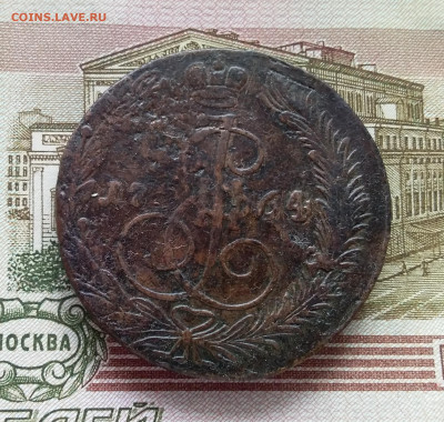 5 копеек 1764 ем. До 03.09.23 в 22.00 - 20230829_130235