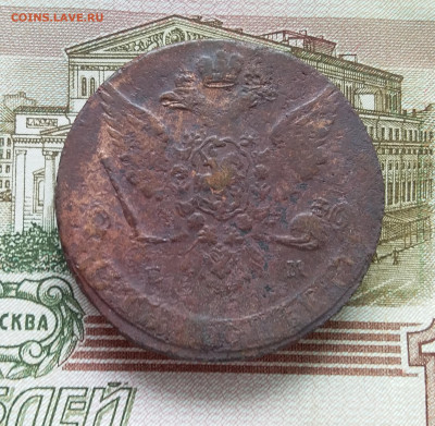 5 копеек 1765 ем. До 03.09.23 в 22.00 - 20230829_130746