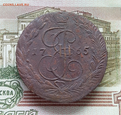 5 копеек 1765 ем. До 03.09.23 в 22.00 - 20230829_130723