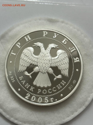 3 Рубля 2005 год Петух до 04.09.23 22:10 МСК - 229c387e-302e-4601-b50e-4fb3c884b4ea