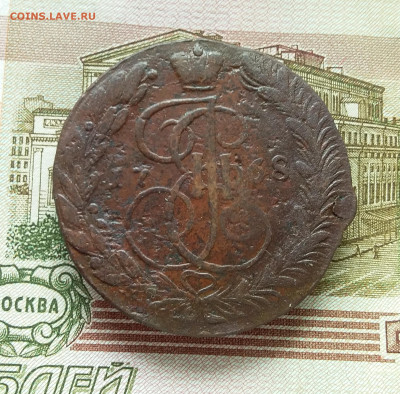 5 копеек 1768 ем. До 03.09.23 в 22.00 - 20230829_131246