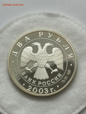 2 рубля 2003 Гороскоп, Овен Серебро до 04.09.23 22:10 МСК - c6efbb66-0c1f-4748-b61d-4f23239ed2ad