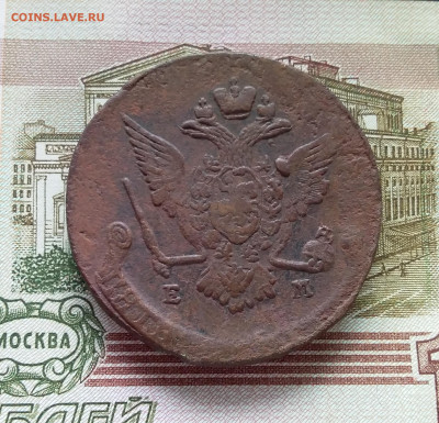 5 копеек 1770 ем. До 03.09.23 в 22.00 - 20230829_131604
