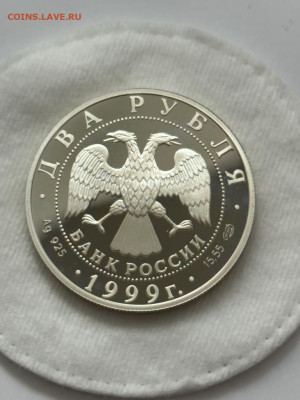 2 рубля 1999 г. (Дела человеческие) до 04.09.23 22:10 МСК - 04f652c9-98ee-4bfc-8c0e-209a73f73616