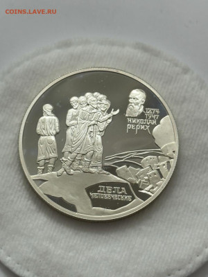 2 рубля 1999 г. (Дела человеческие) до 04.09.23 22:10 МСК - cbcf9a44-4e6a-4765-9dec-96df09db301e