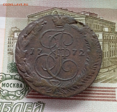 5 копеек 1772 ем. До 03.09.23 в 22.00 - 20230829_133121