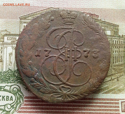 5 копеек 1773 ем. До 03.09.23 в 22.00 - 20230829_133450
