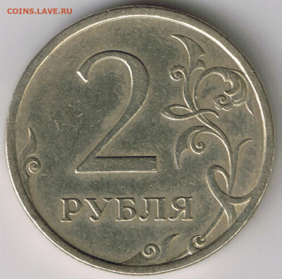 2 рубля 2007г спмд шт.3 - 2р2007р