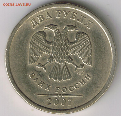 2 рубля 2007г спмд шт.3 - 2р2007ав