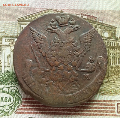 5 копеек 1776 ем. До 03.09.23 в 22.00 - 20230829_134259