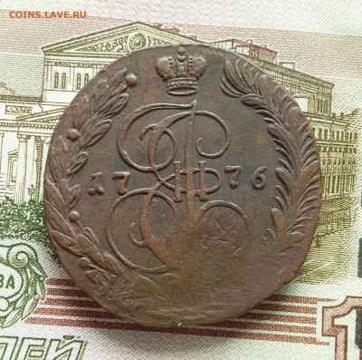 5 копеек 1776 ем. До 03.09.23 в 22.00 - 20230829_134236