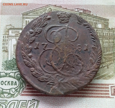 5 копеек 1781 ем. До 03.09.23 в 22.00 - 20230829_135553