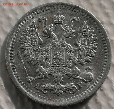 5 копеек 1902 до 31 08 - IMG_20230829_180630