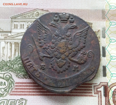 5 копеек 1782 ем. До 03.09.23 в 22.00 - 20230829_135959