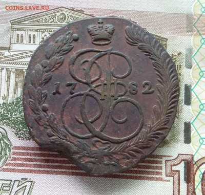 5 копеек 1782 ем. До 03.09.23 в 22.00 - 20230829_135913
