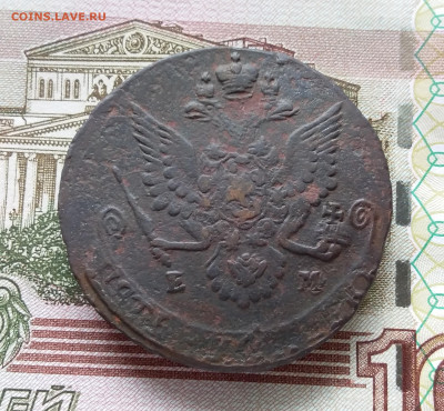 5 копеек 1783 ем. До 03.09.23 в 22.00 - 20230829_141550
