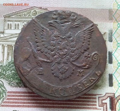 5 копеек 1784 ем. До 03.09.23 в 22.00 - 20230829_141821