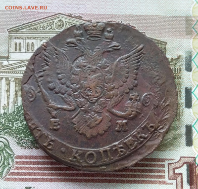 5 копеек 1785 ем. До 03.09.23 в 22.00 - 20230829_142047