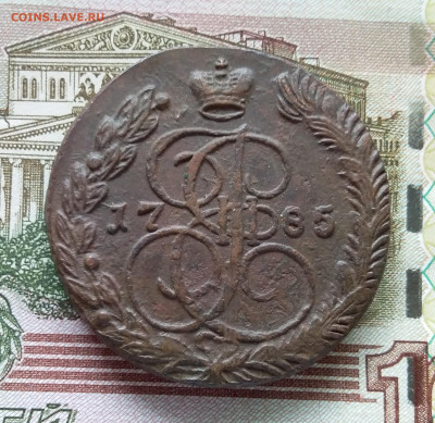 5 копеек 1785 ем. До 03.09.23 в 22.00 - 20230829_142023