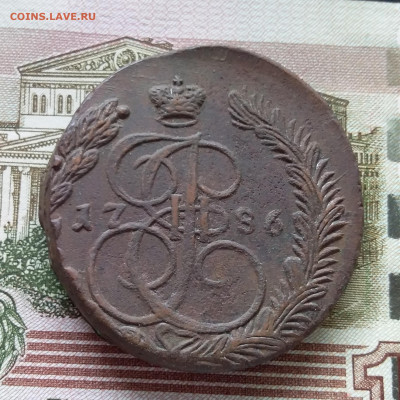 5 копеек 1786 ем. До 03.09.23 в 22.00 - 20230829_142253