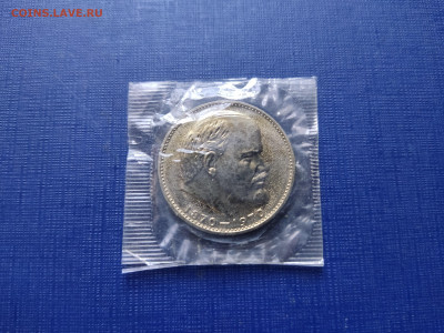 1 рубль 1970 г 100 лет (в запайке) до 03.09.23 в 22.00 МСК - 1693299804918