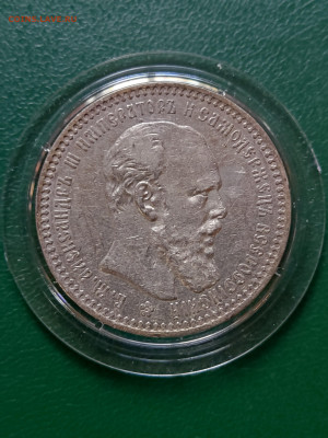 1 рубль 1892 г. до 03.09.23 в 22.00 МСК - 1693299802920