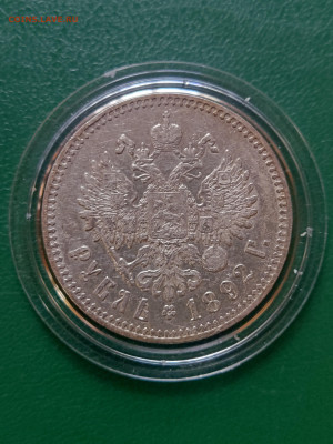 1 рубль 1892 г. до 03.09.23 в 22.00 МСК - 1693299802862