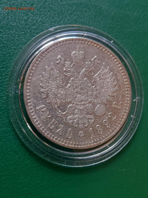 1 рубль 1892 г. до 03.09.23 в 22.00 МСК - 1693299802808