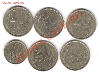 10 коп 1961 г и 20 коп 1982-1989г СССР 29.12.2011г 20.00мск - Изображение 868