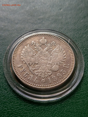 1 рубль 1893 г. до 03.09.23 в 22.00 МСК - 1693299802418