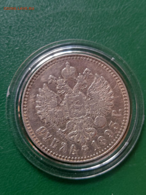 1 рубль 1893 г. до 03.09.23 в 22.00 МСК - 1693299802443
