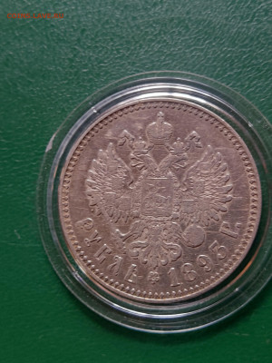 1 рубль 1893 г. до 03.09.23 в 22.00 МСК - 1693299802505
